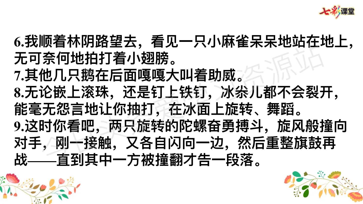 四年级语文老师汇总，语文句子专项，考前系统复习