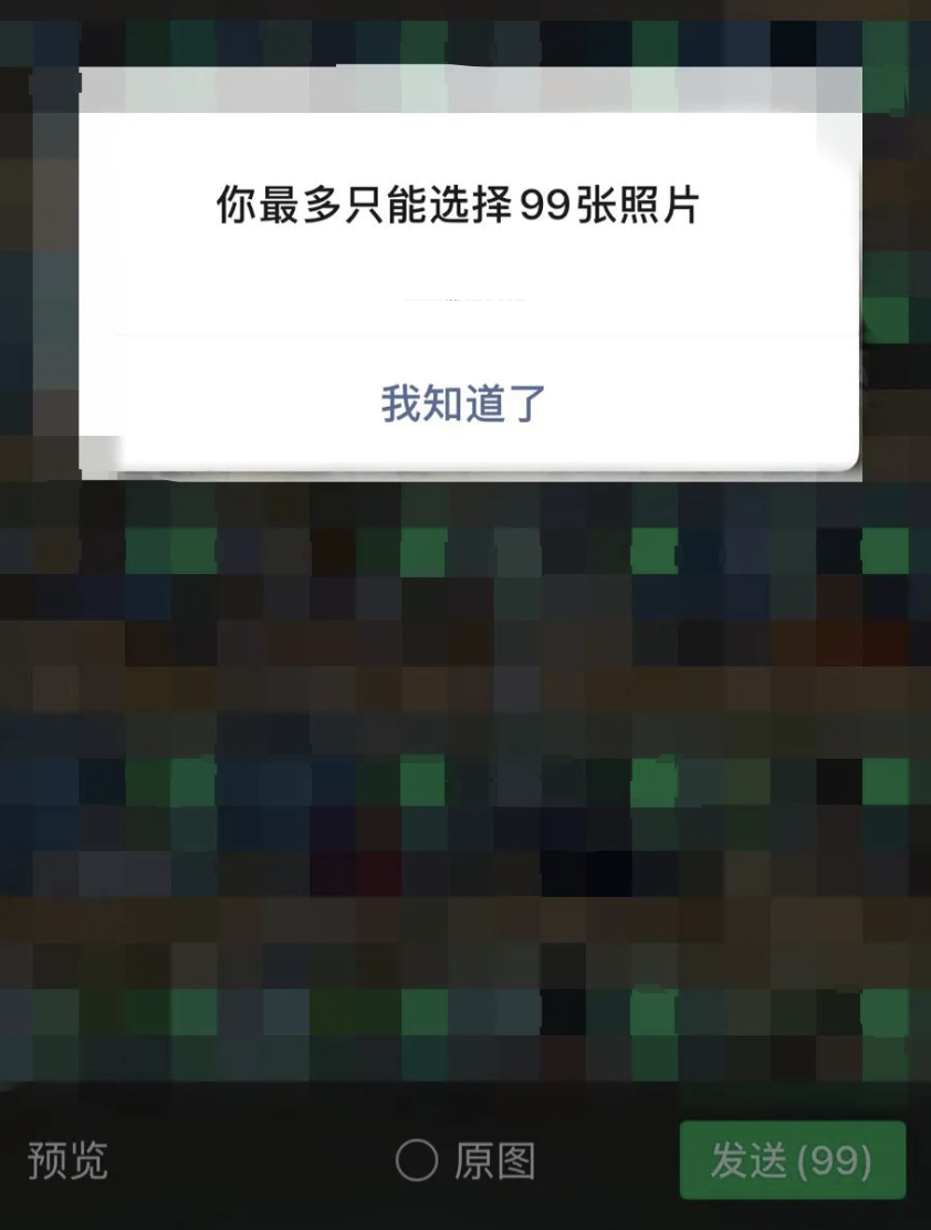 安卓微信发布 8.0.25 测试版，聊天可批量发送 99 张图片