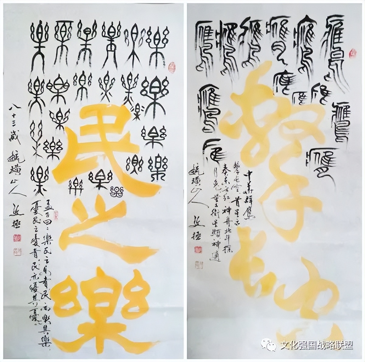 中国新时代国际艺术大家——邴文政