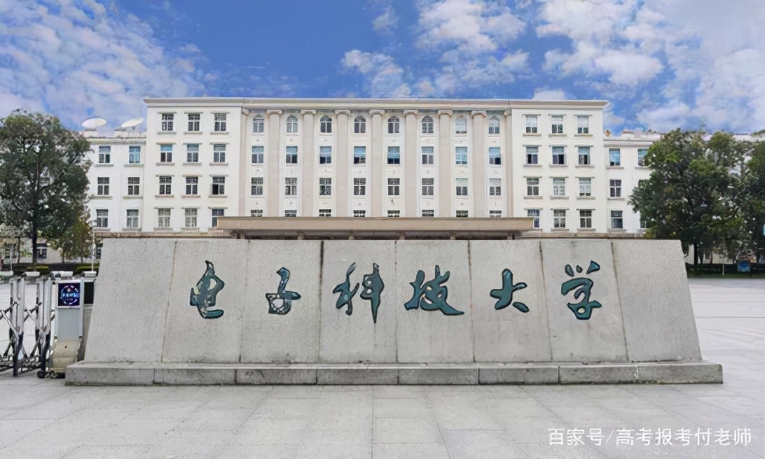 电子科技大学解析，2021年各省录取分数和部分省份的专业录取