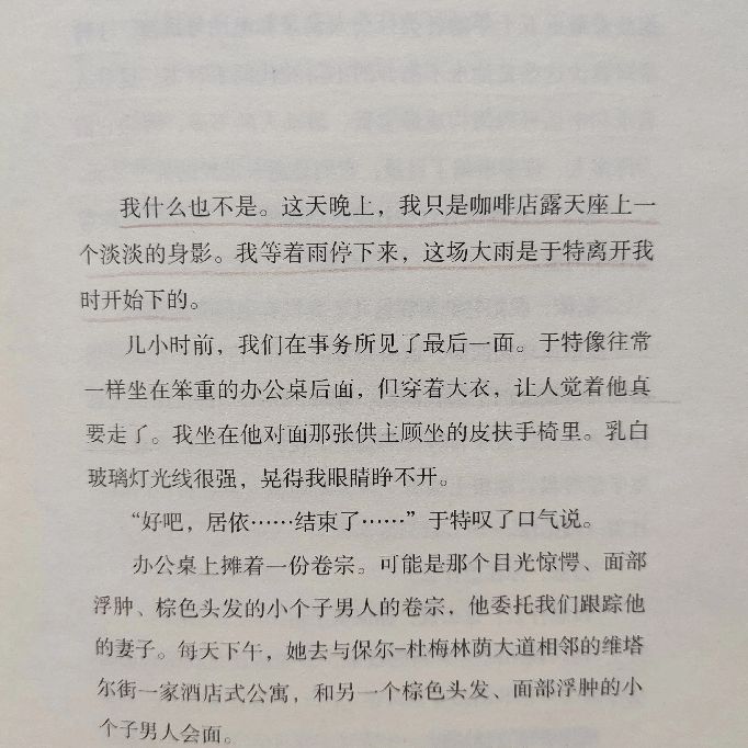 《暗店街》：个人与世界的唯一联结，是我们对彼此的记忆