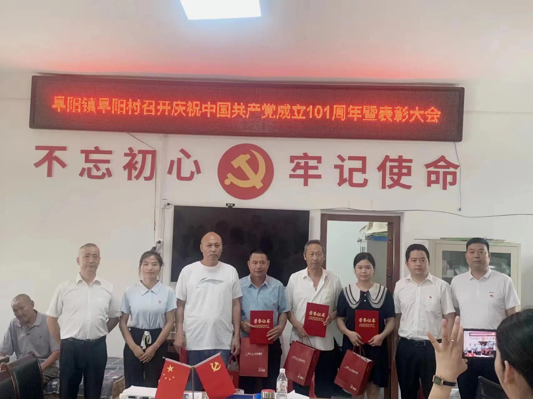 陕西安康汉滨区早阳镇早阳村：开展“支部联建庆七一·同心喜迎二十大”主题党日系列活动