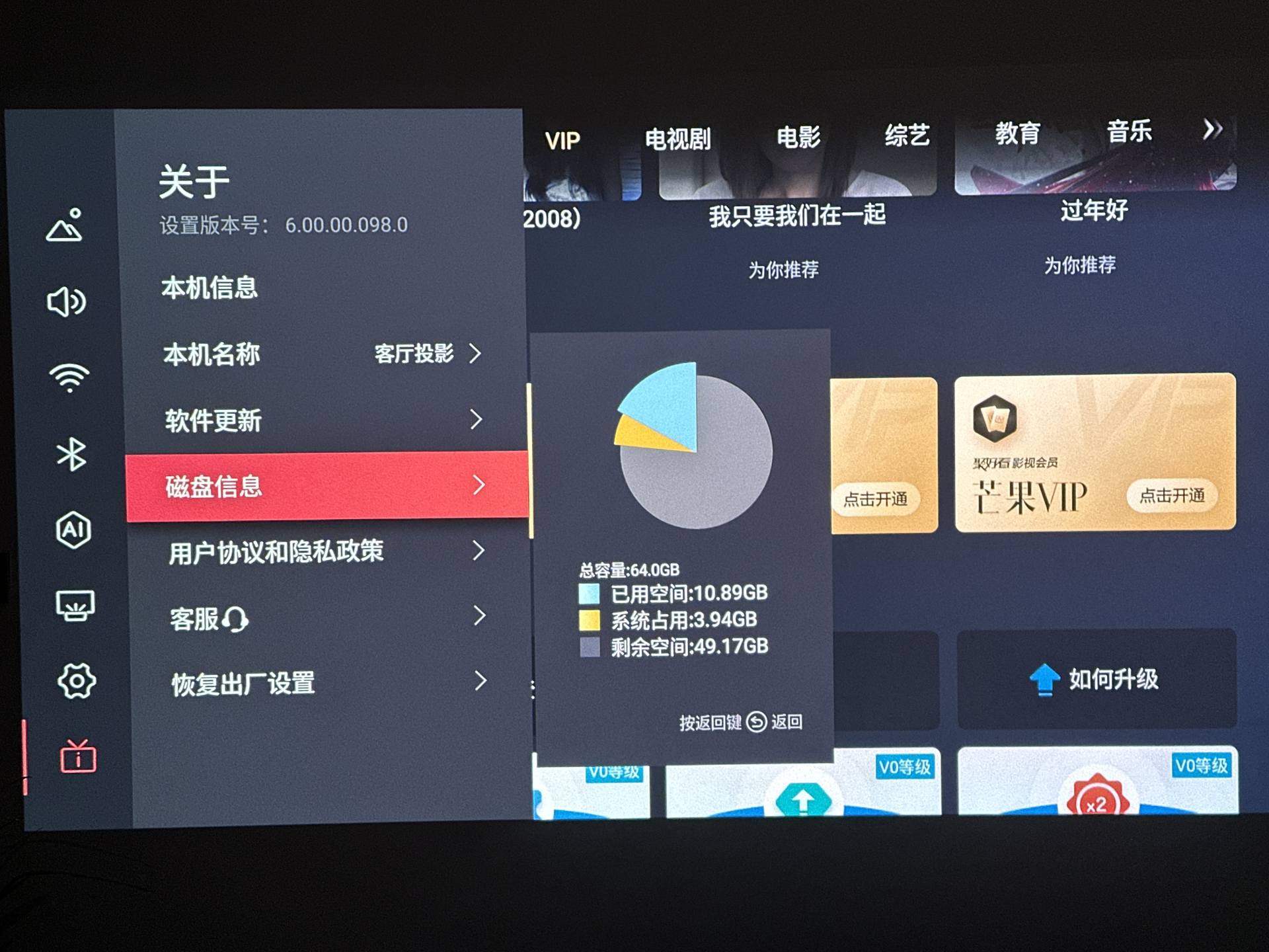 夜宵店世界杯投影仪买什么样的(世界杯临近！海信 Vidda 4K 全色激光投影C1 带给你极致大屏观赛体验)