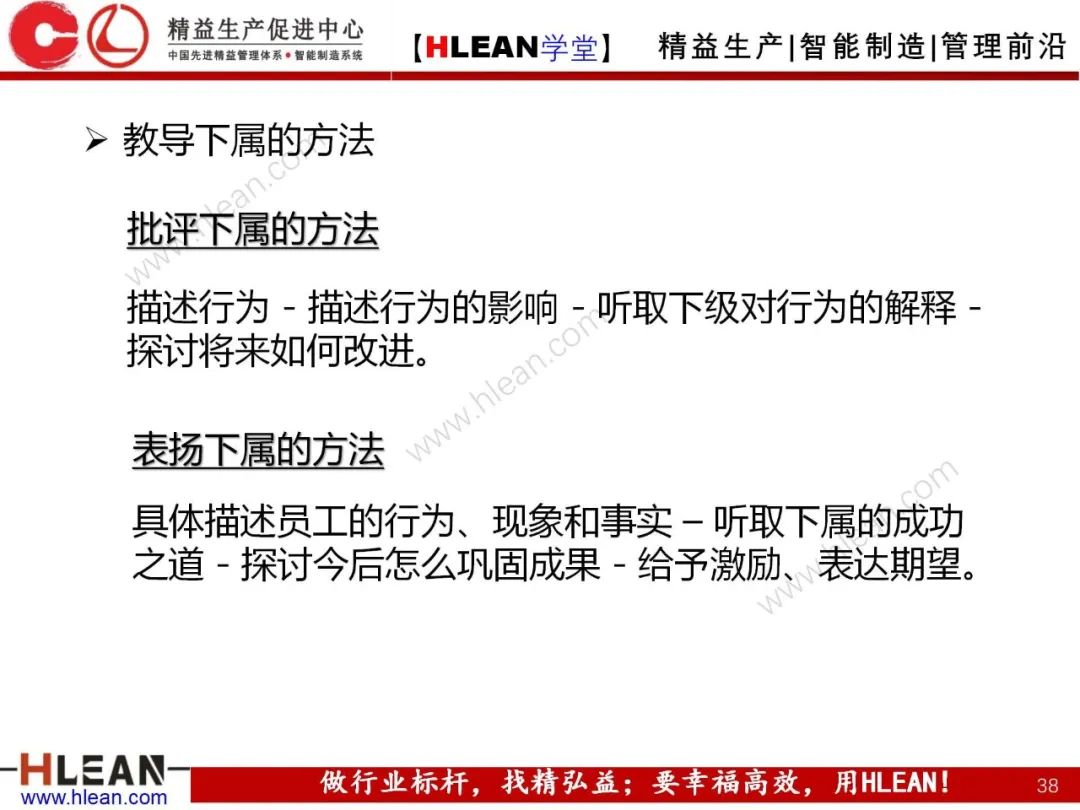 「精益學堂」 卓越班組長系列課程(合集)