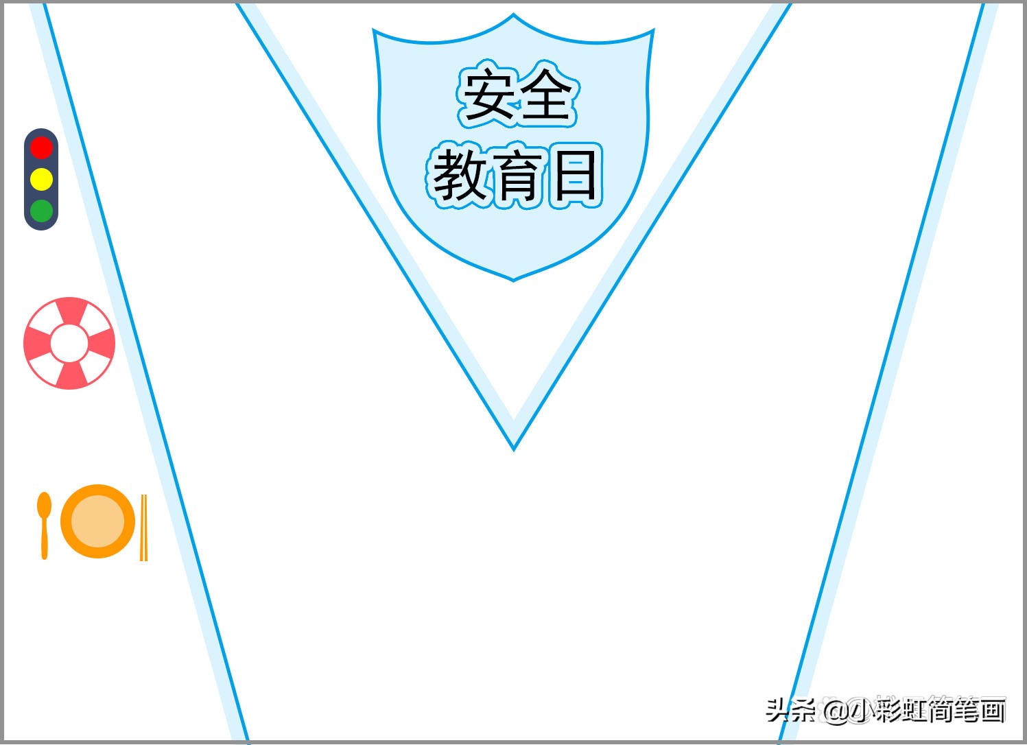 游泳世界杯的小报怎么画(安全教育手抄报模板，简单又漂亮，包含疫情防控主题)