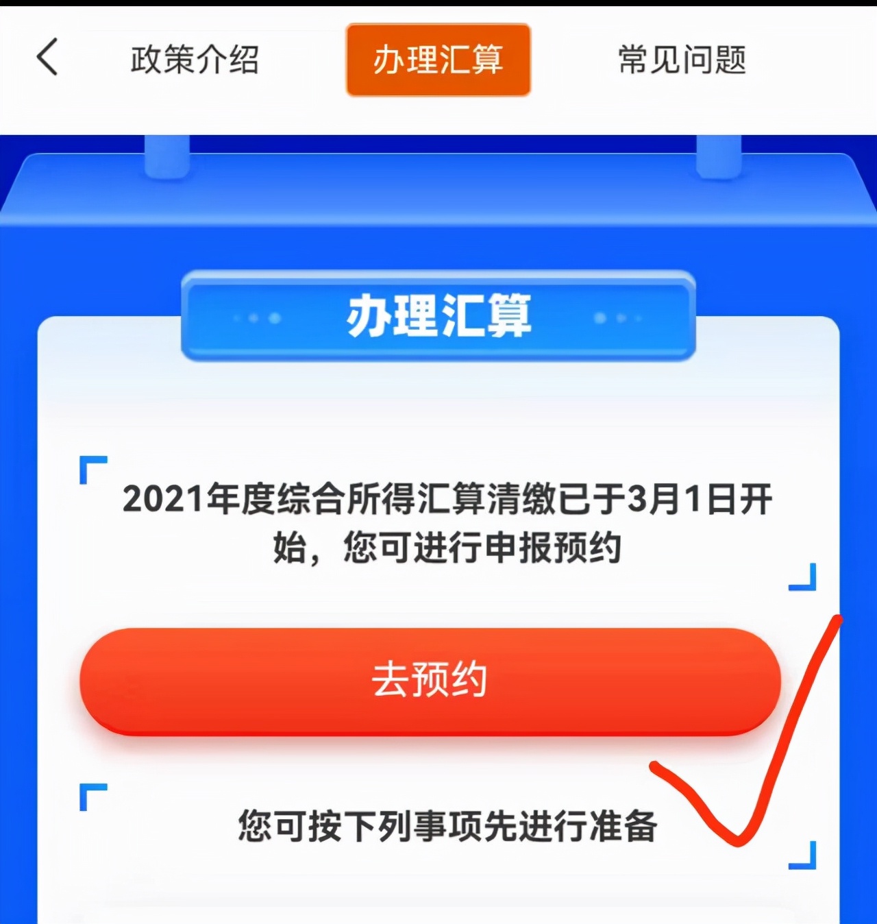 个人买房怎么退个人所得税？按照这五个步骤操作即可，方便快捷