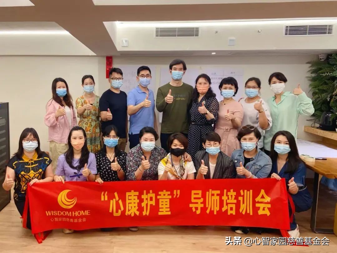 心智家园慈善基金会5月的月报
