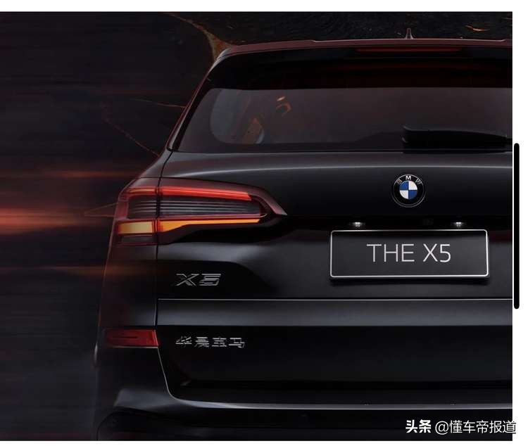 新车 | 售60.5万元起，国产宝马X5正式上市，这价格你满意吗？