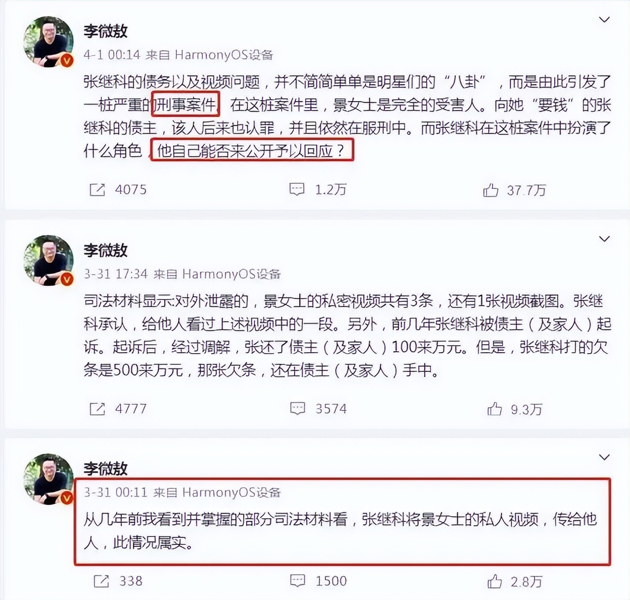 为啥把张继科藏獒（张继科：回不去的“藏獒”）