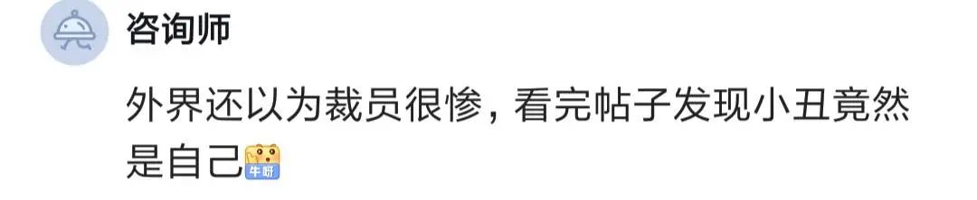 阿里3年被裁，赔偿30多万！让我人生开挂，有车有房有老婆