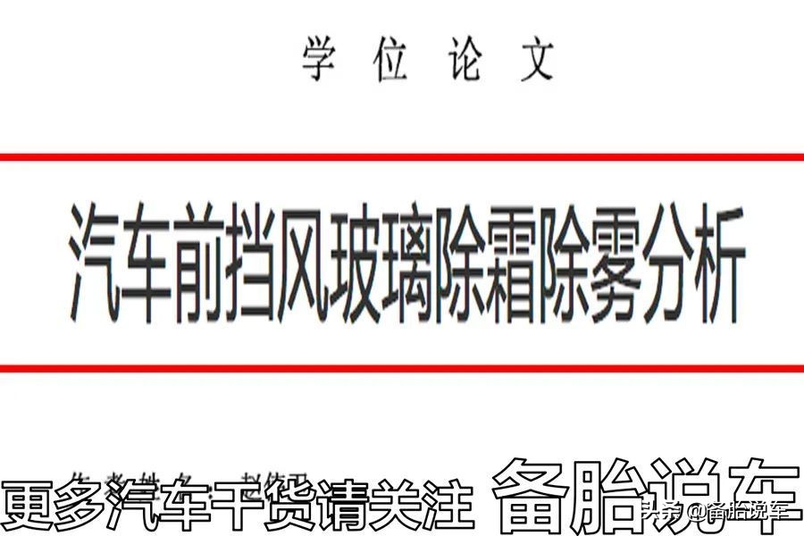 冬天开暖风的5个误区，你都中过哪几个？别说你1个都没中过