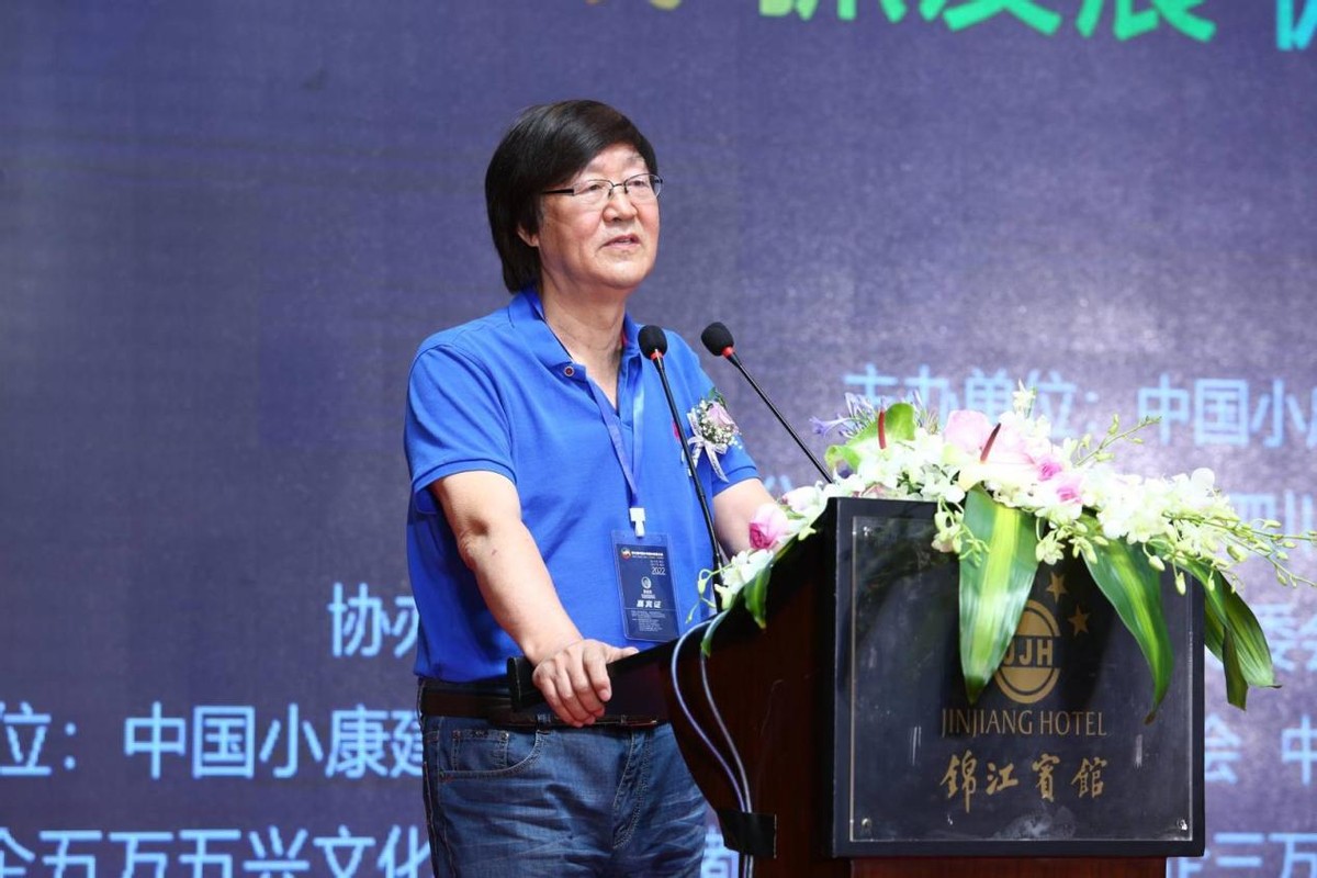 第三届中国乡村振兴发展大会在四川成都隆重召开