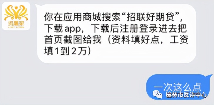 有钱花借钱靠谱吗(榆林这个姑娘卡上没钱，为啥也被骗走了30多万？)