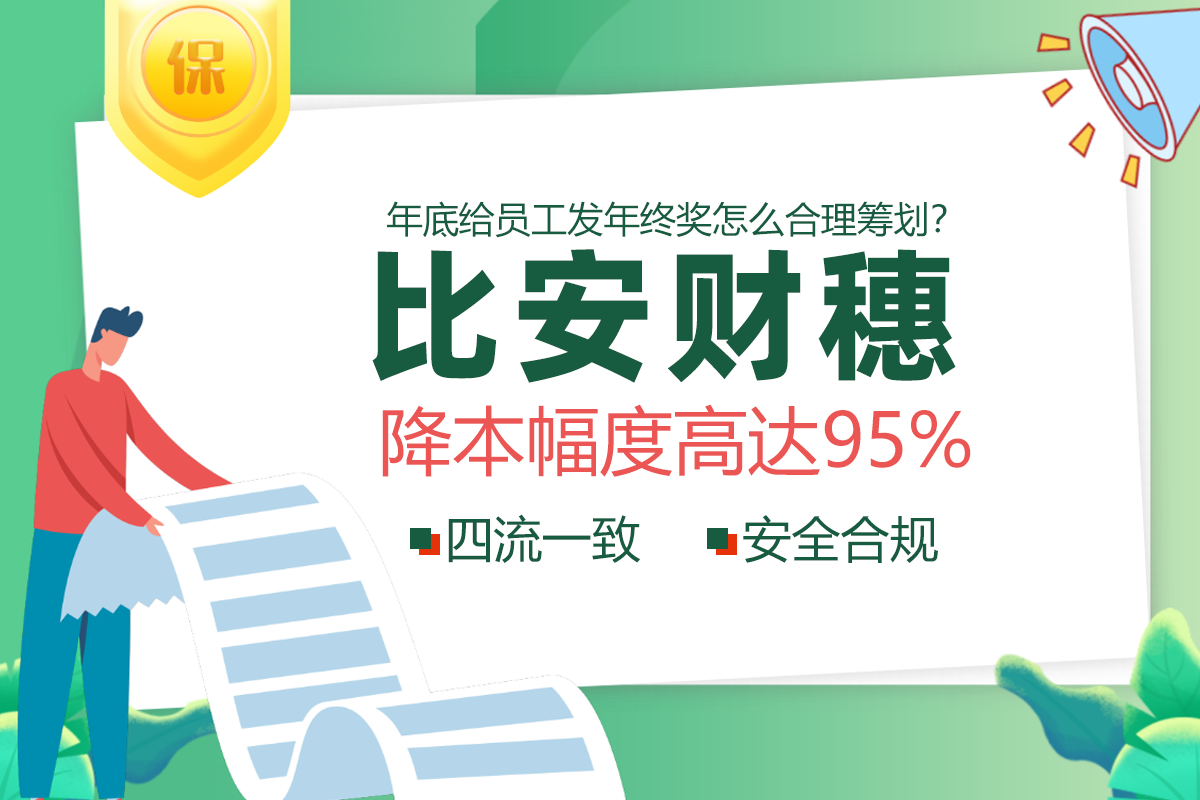 奖金扣税几个点 全年一次性奖金如何缴个税