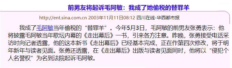 毛阿敏：40岁嫁百亿富商，43岁生二胎，58岁丈夫去世独自养2娃