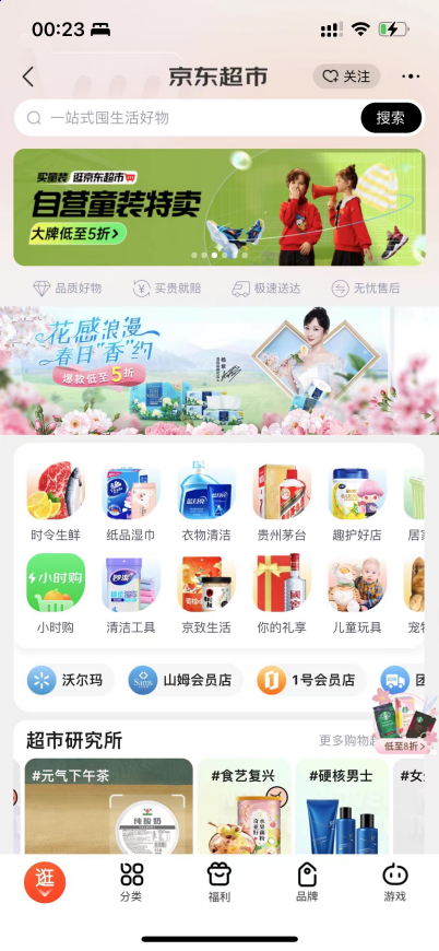 清风X京东大牌风暴花萃臻品上新 引领花感浪漫新生活