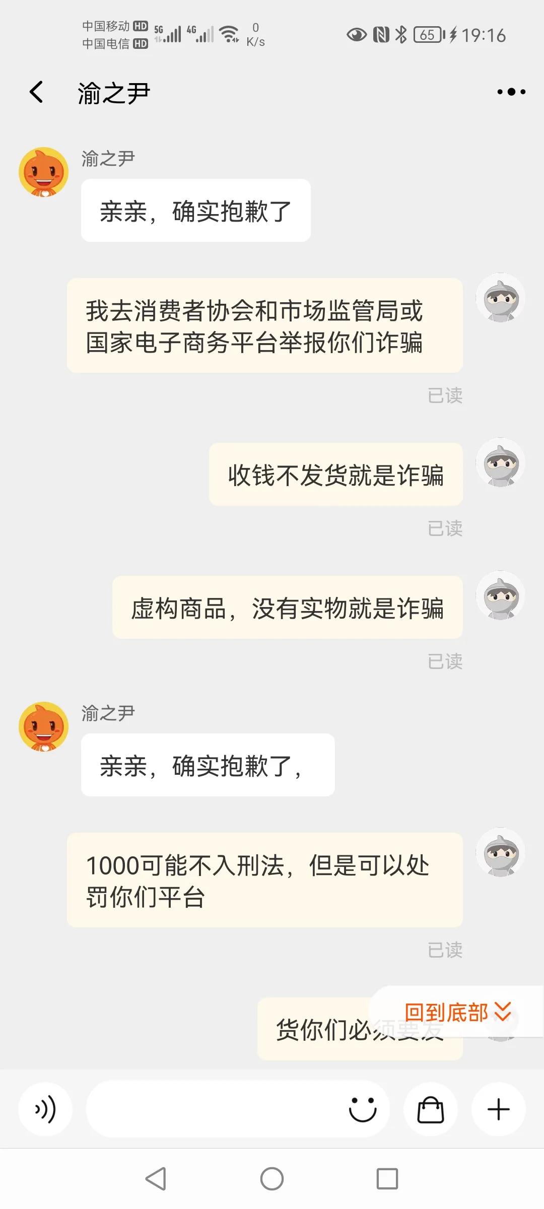 卖家不发货怎么治他们（商家逾期发货怎么赔偿）