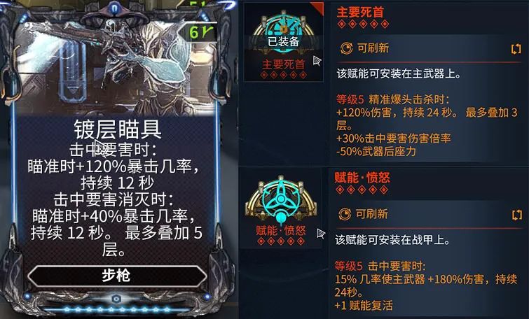 「星际战甲」太始弓 攻略