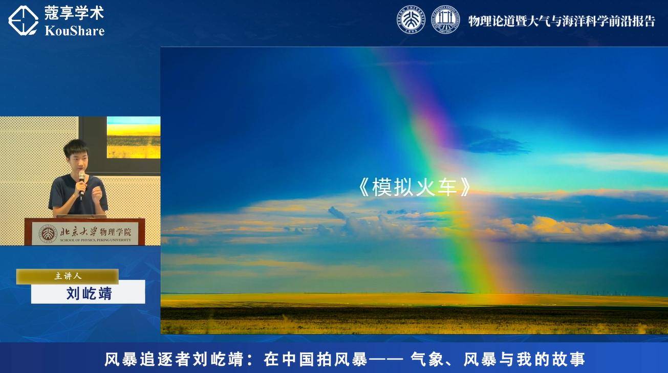 跨越中国11个省！00后追风师驱车2万多公里拍下超级雷暴