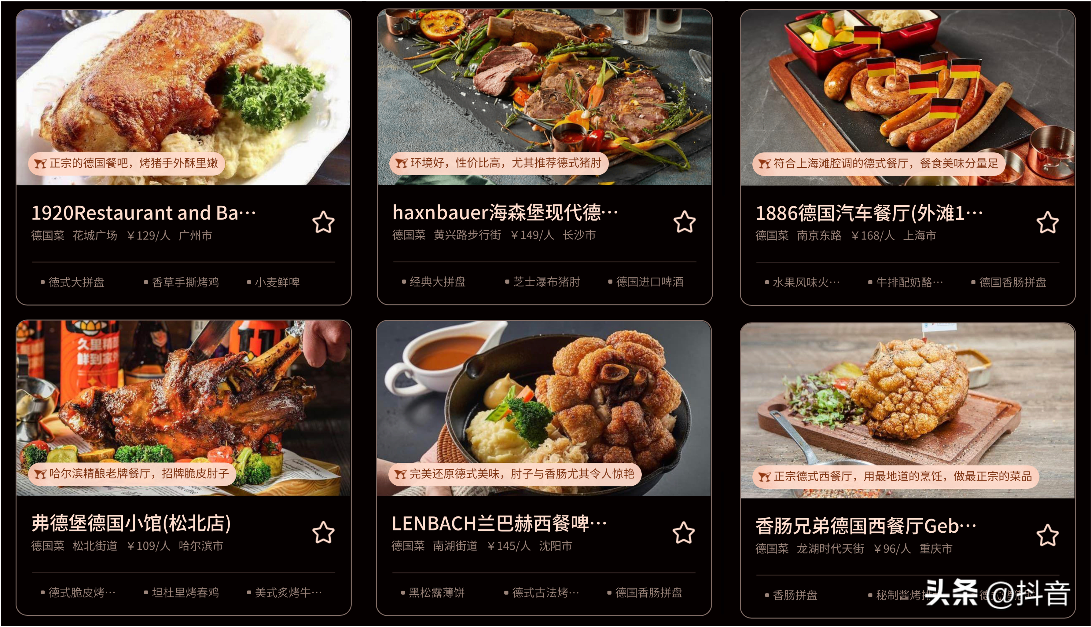 世界杯酒吧猪蹄（看球标配美食来了！用心生活指南·环球美食榜正式发布）