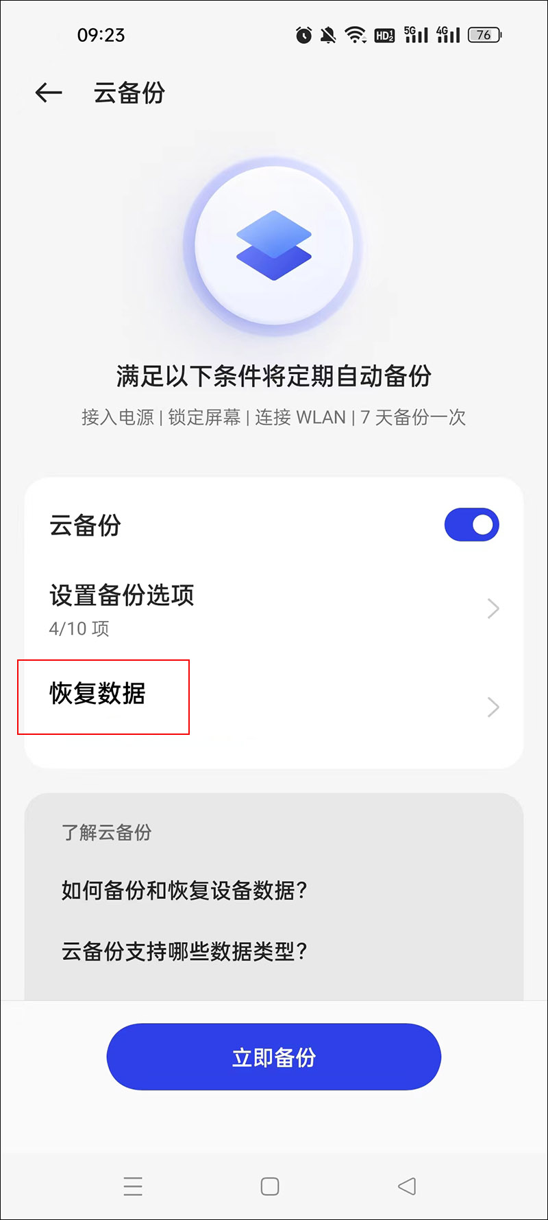 为什么微信聊天记录突然没了（微信重新登录后聊天记录没了）-第6张图片-昕阳网