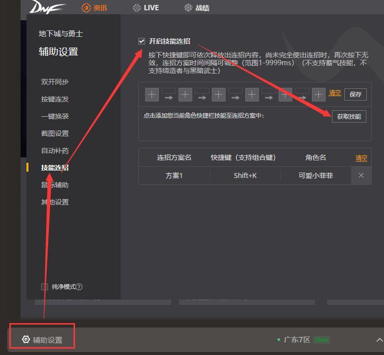 DNF：原来召唤还有这样的小技巧，学会了