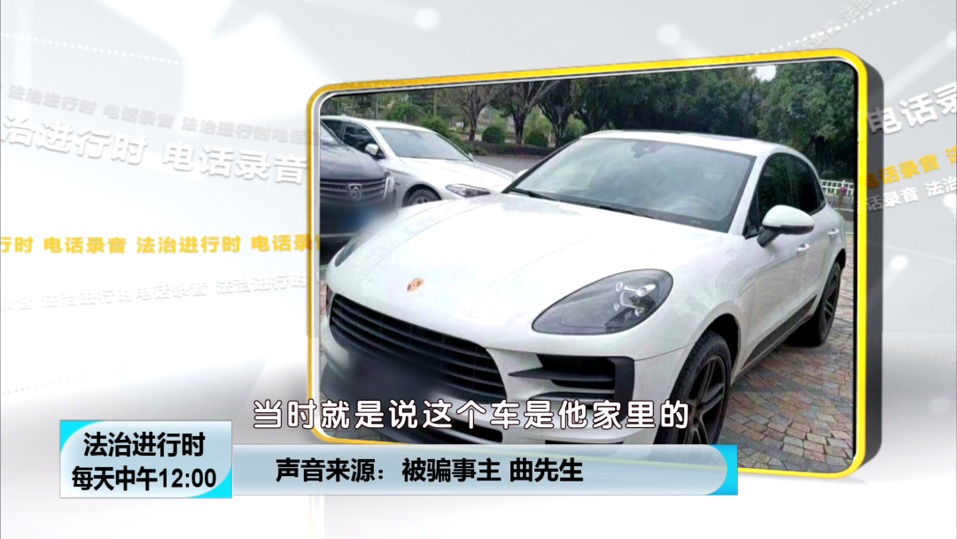 北京奇案：用来抵押贷款的保时捷，居然是租的