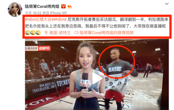 nba中国美女记者有哪些(中国美女记者闯NBA，身材傲人韵味十足，和球员合影小鸟依人)