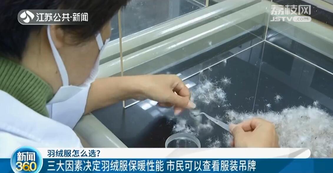 什么樣的羽絨服更保暖？專家教你挑選羽絨服正確方法