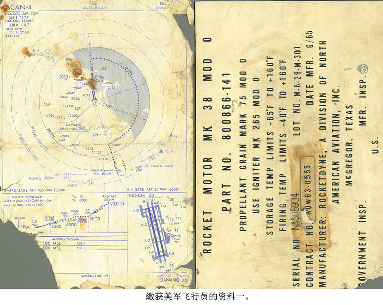 亲临坠机现场 作者：铁道兵二师七团二营卫生所 张金春