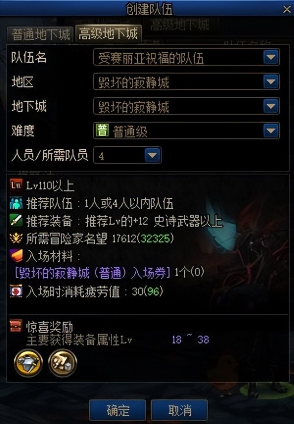 DNF：110级高级地下城攻略——毁坏的寂静城