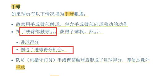 手球可以运球吗(手球新规解析：改来改去仍存巨大争议，曼联投诉也没用，裁判没错)