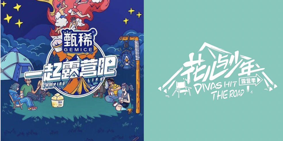 百元就能露营？一门新的流量生意