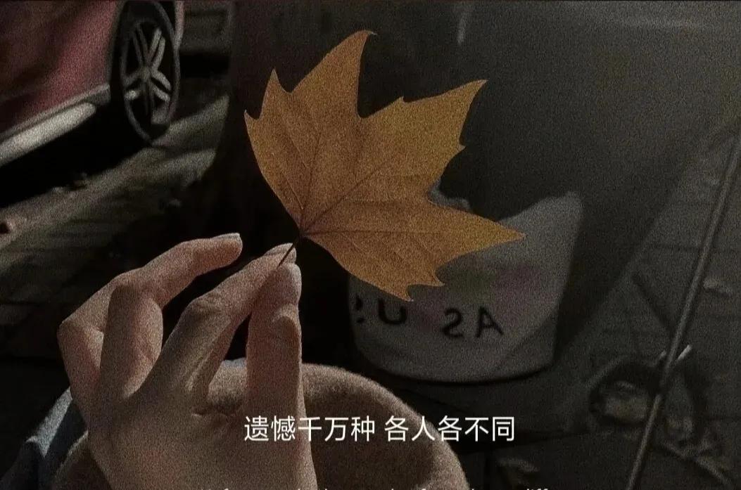 心情复杂的图片配图图片