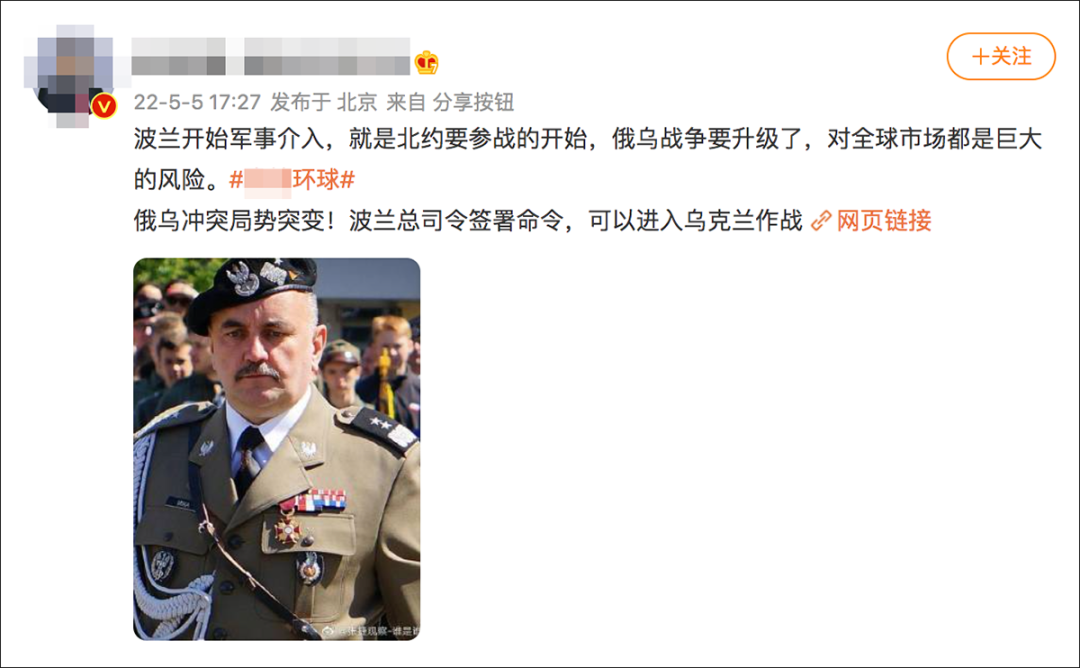 拜登辭職？兒子在亞速鋼鐵廠被抓？波蘭參戰？都是假的