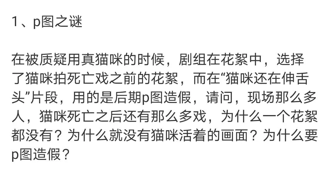 大v调查后反馈:《当家主母》猫咪拍完死了扔了,剧组回应再翻车