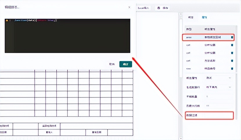 自动化实验报告“竞争上岗”，SpreadJS表格控件实现高速数据处理