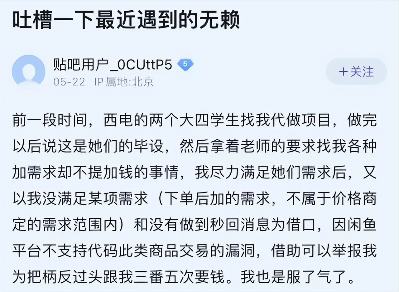 关于西电学生毕设找人有偿代做事件，官方回应来了，网友：要严惩