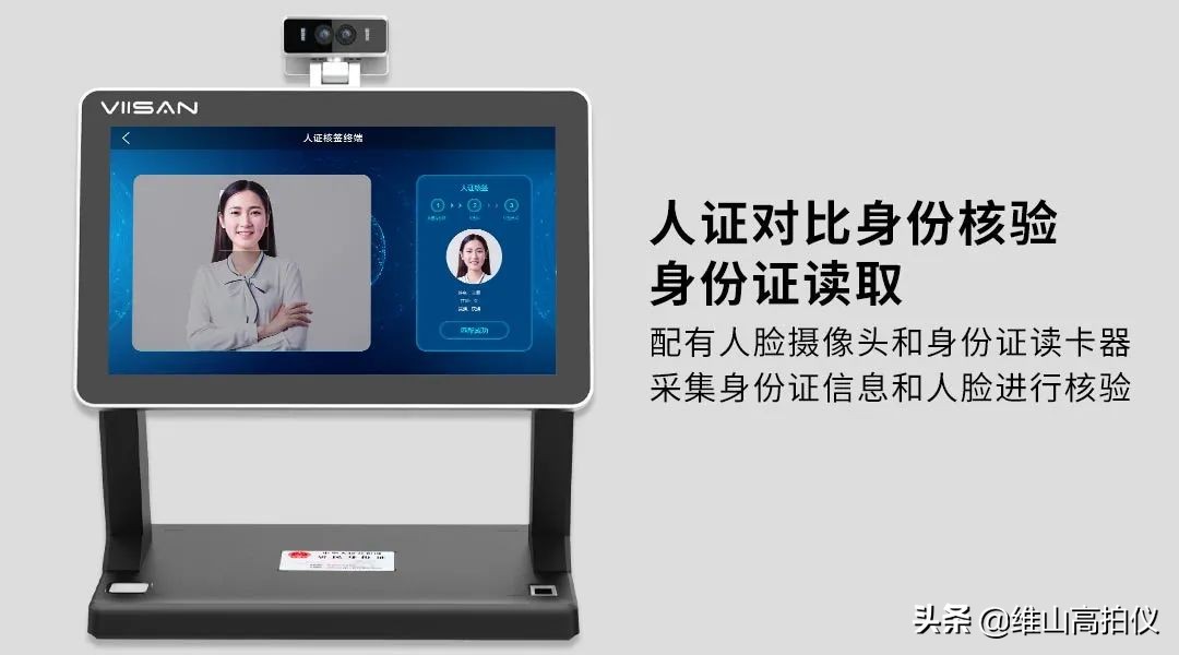 W7智能交互终端一机办理，一步到位，助力智慧政务信息化发展