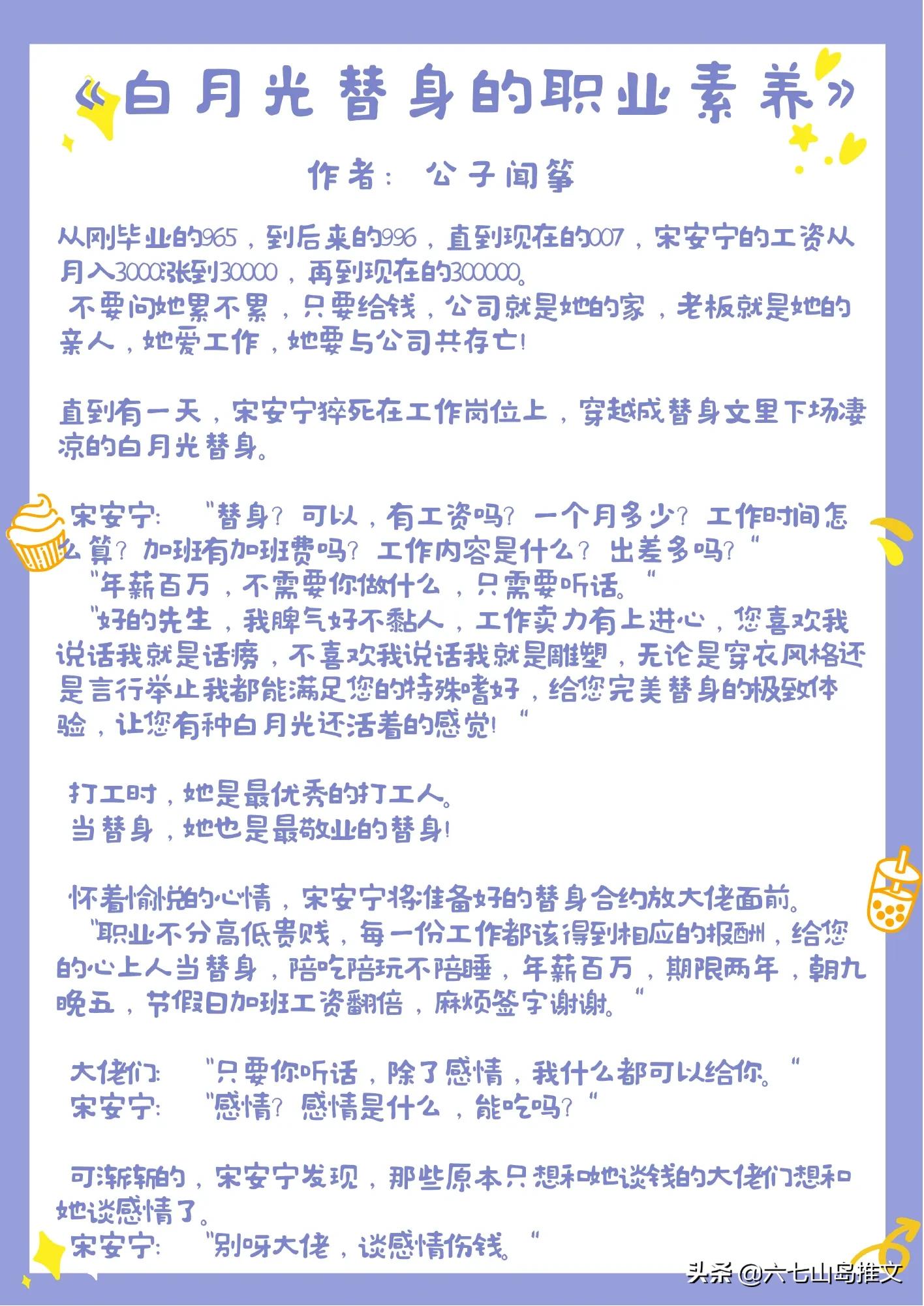 和巨星离婚后我嫁给了男主(推荐5本修罗场买股现言小说，刺激带感，押男主)