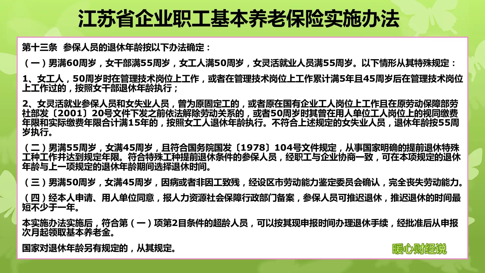 在企业工作的女职工，只要缴社保满15年，就可以50岁办理退休吗？