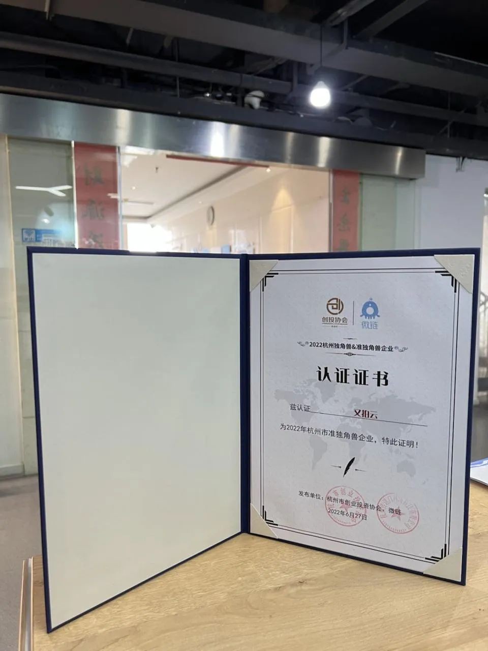 又拍云受邀參加第六屆萬物生長大會并入選準獨角獸企業榜單