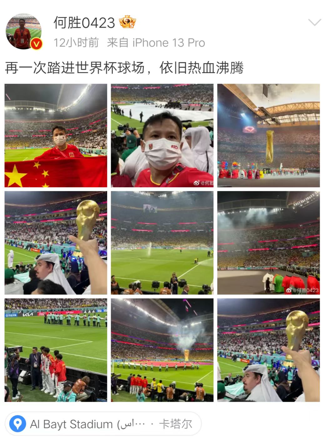 為什么去看世界杯帶國旗（“退錢哥”身披國旗去卡塔爾世界杯，引眾怒？）