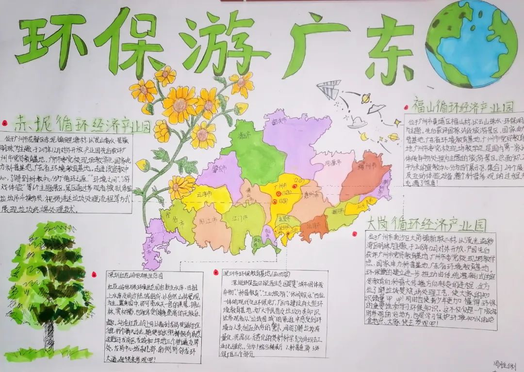 2022年青创赛仅剩最后1天！精美环保旅游地图与您共享