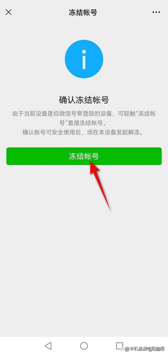 微信冻结怎么解冻（微信冻结怎么解冻不是本人身份证注册的）-第13张图片-昕阳网