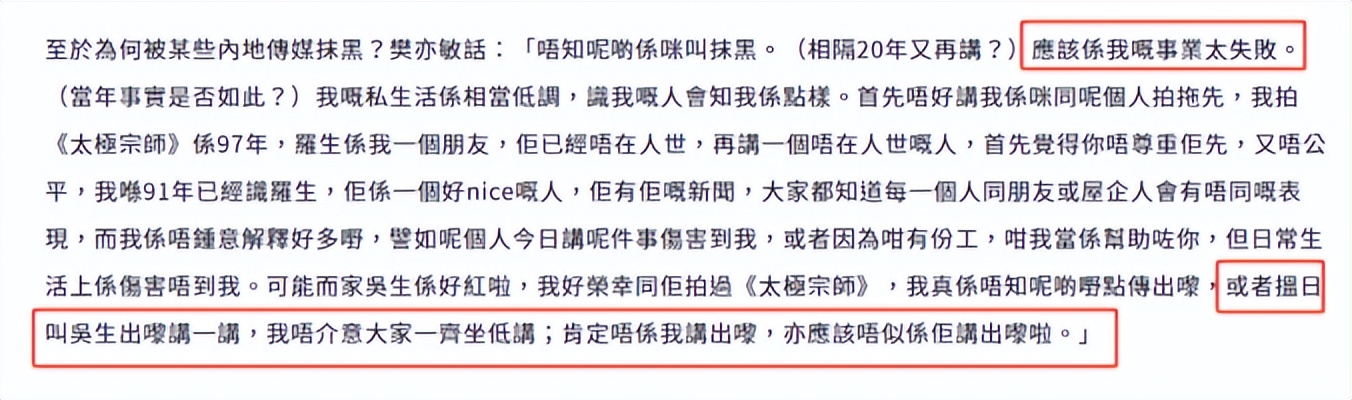 为投入富豪怀抱拒绝吴京后，沦落当渔夫？樊亦敏首回应