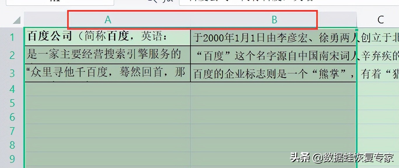 列宽在excel表哪里调（列宽在excel表哪里调WPS）-第5张图片-科灵网