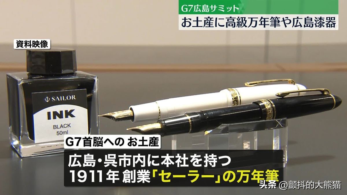 2500日元(G7广岛峰会发放的纪念品要37万日元！一支钢笔就要1万元人民币)