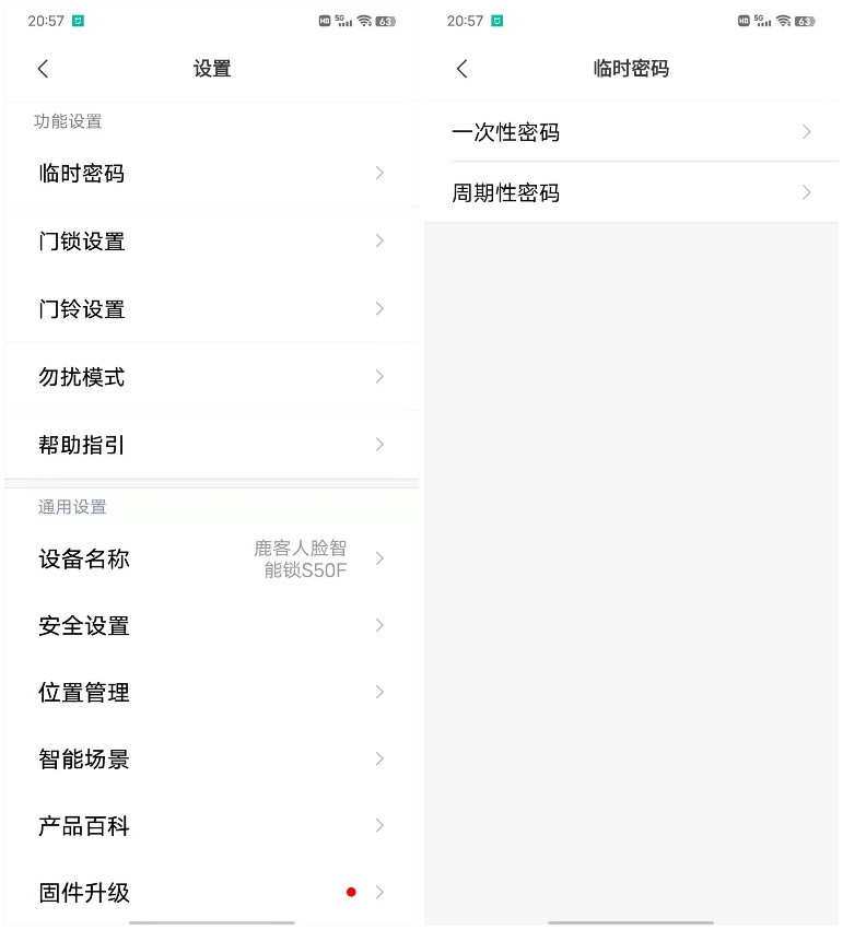 鹿客3D人脸智能锁S50F，新智慧生活方式，安全更方便