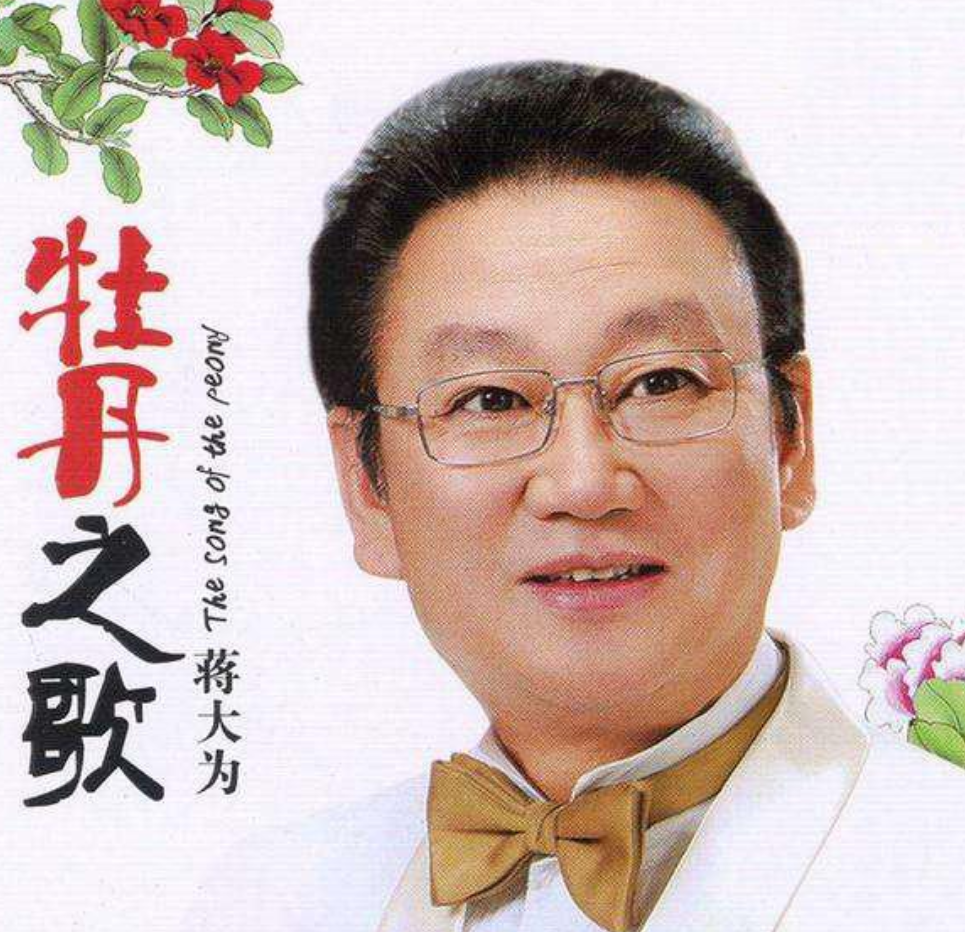 蒋大为：在国外坐吃山空，回国内被排挤被诈骗，为女儿买房太心酸